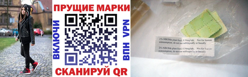 Марки N-bome 1,5мг  Петровск-Забайкальский 